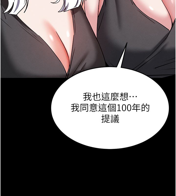 第72话-迈向新世界的旅程
