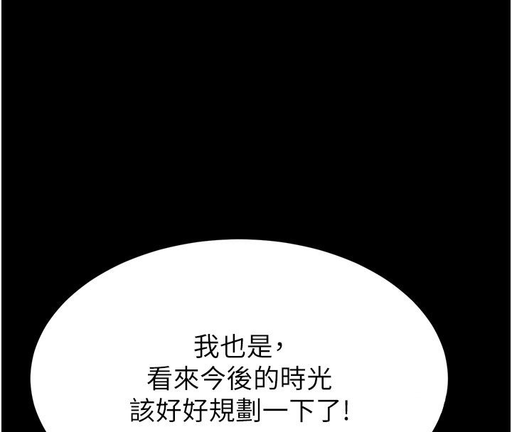 第72话-迈向新世界的旅程