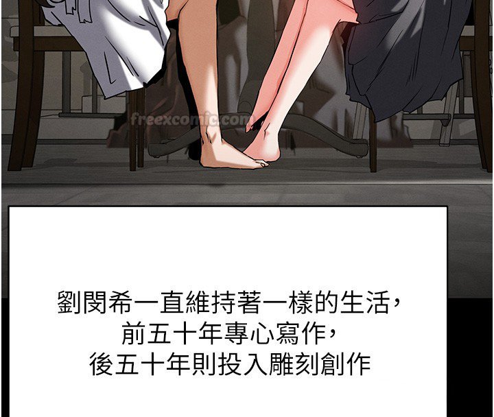 第72话-迈向新世界的旅程
