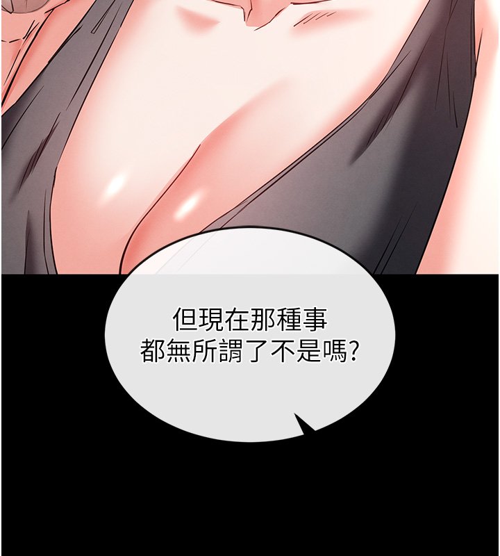 第72话-迈向新世界的旅程