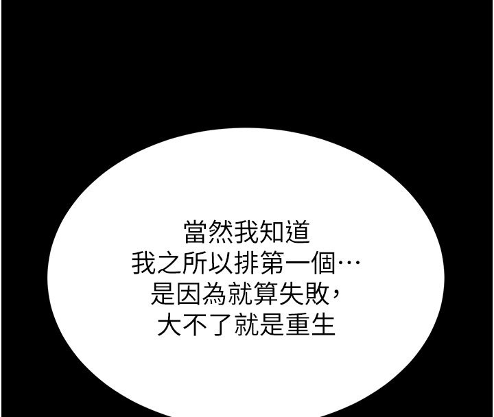第72话-迈向新世界的旅程