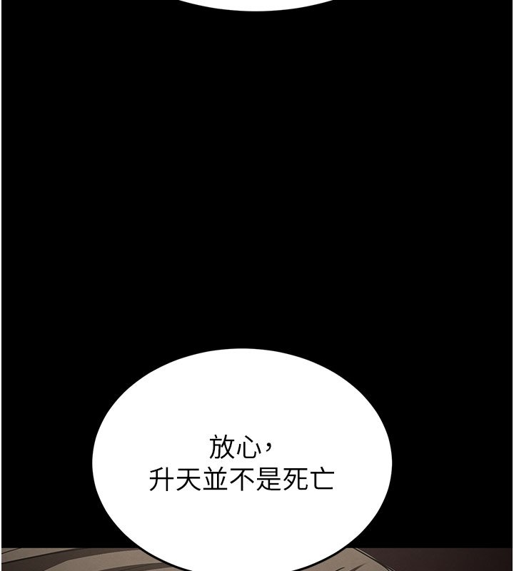 第72话-迈向新世界的旅程