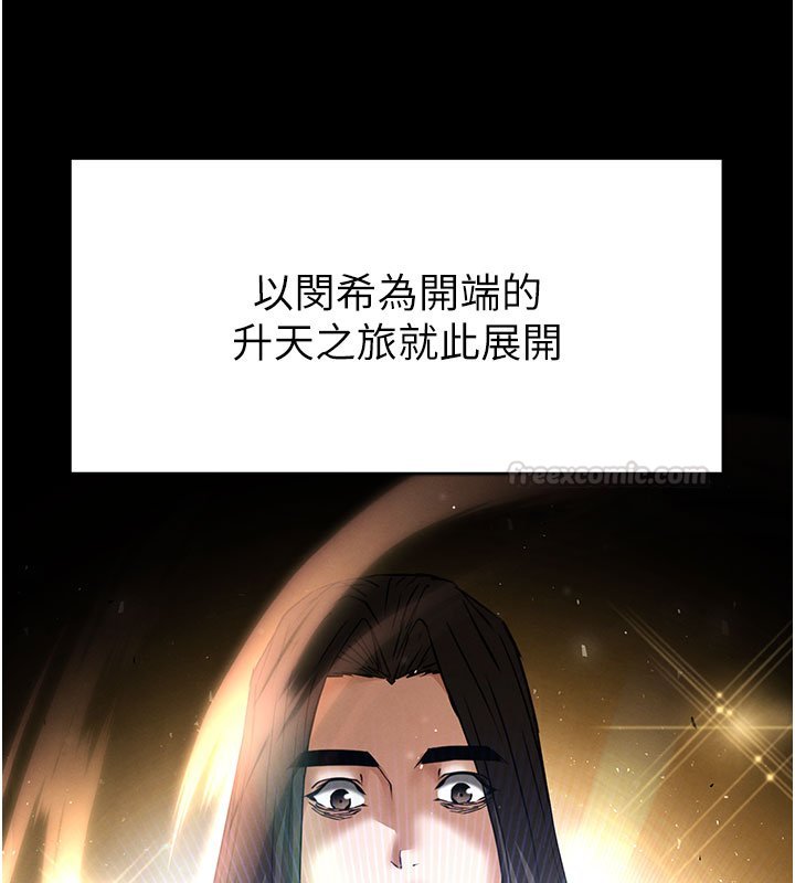 第72话-迈向新世界的旅程
