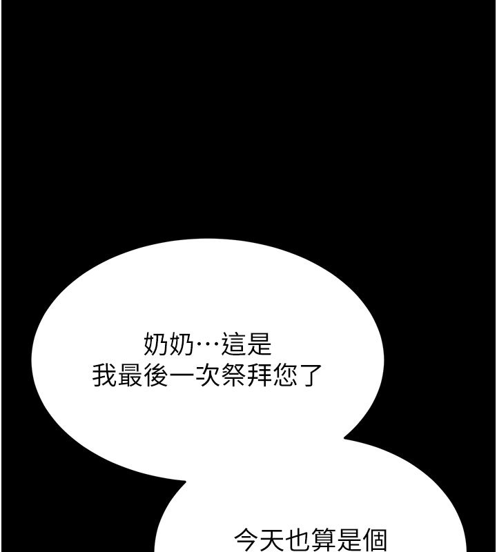 第72话-迈向新世界的旅程