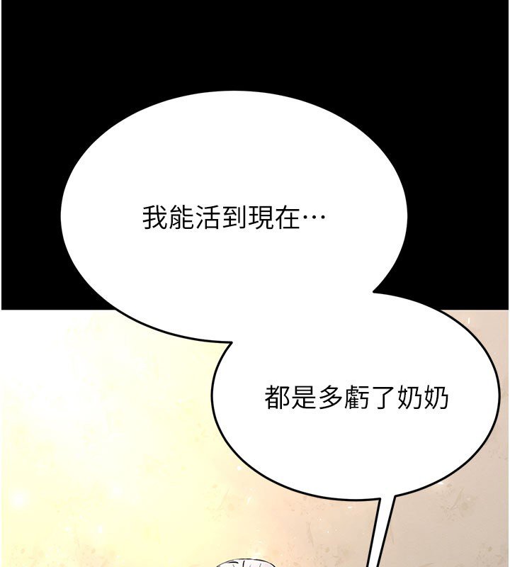 第72话-迈向新世界的旅程