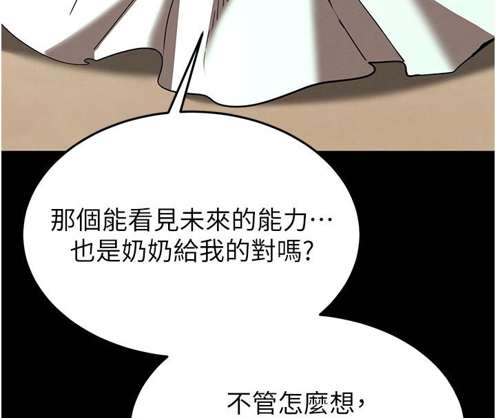 第72话-迈向新世界的旅程