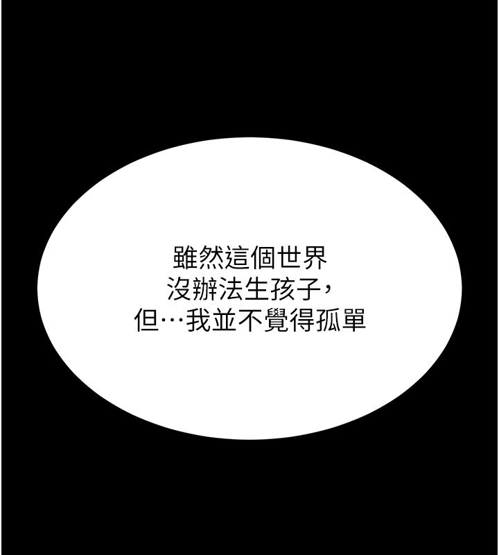 第72话-迈向新世界的旅程
