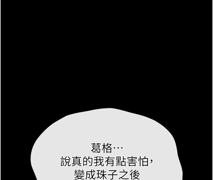 第72话-迈向新世界的旅程