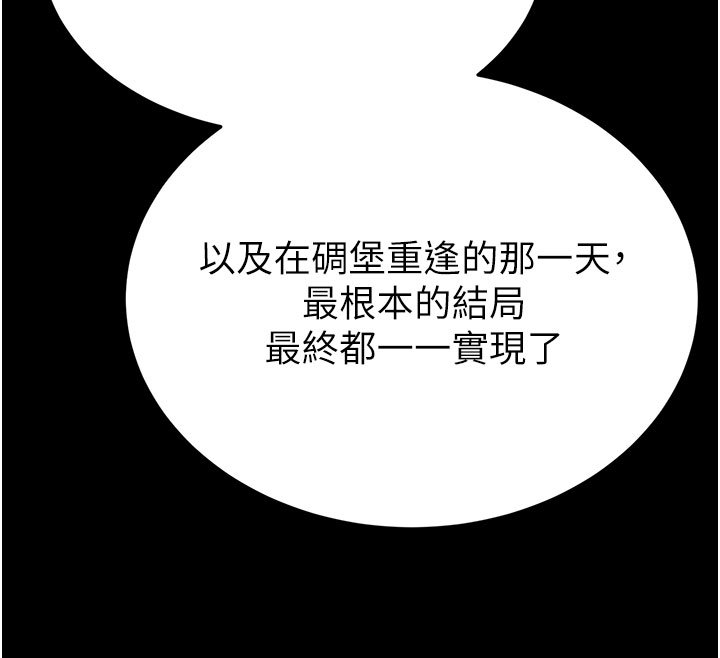 第72话-迈向新世界的旅程