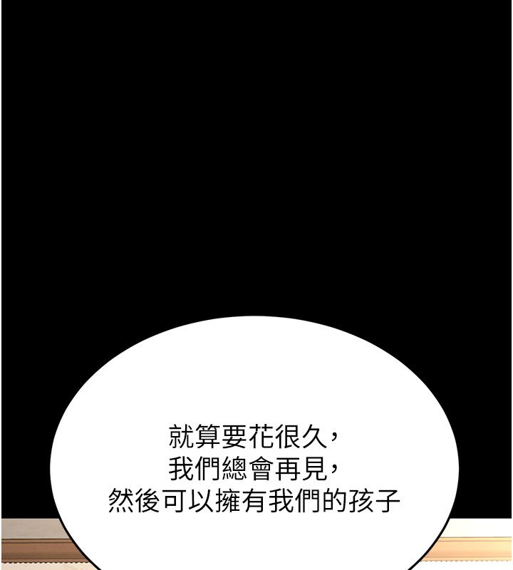 第72话-迈向新世界的旅程