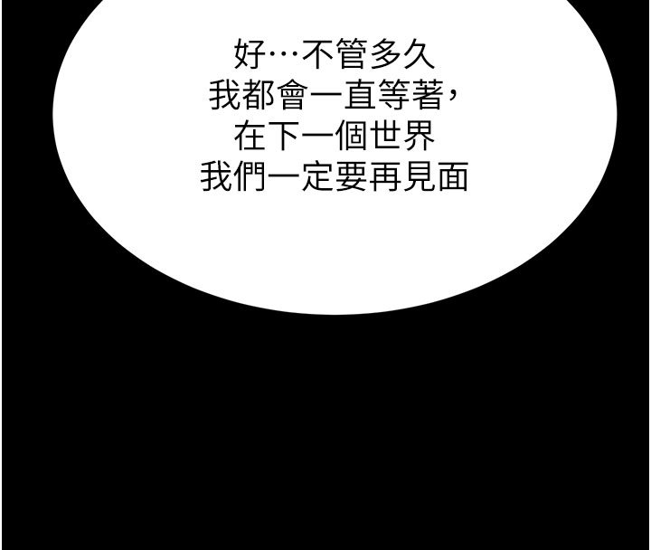 第72话-迈向新世界的旅程