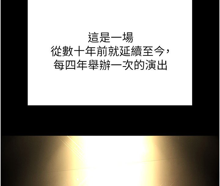 第72话-迈向新世界的旅程