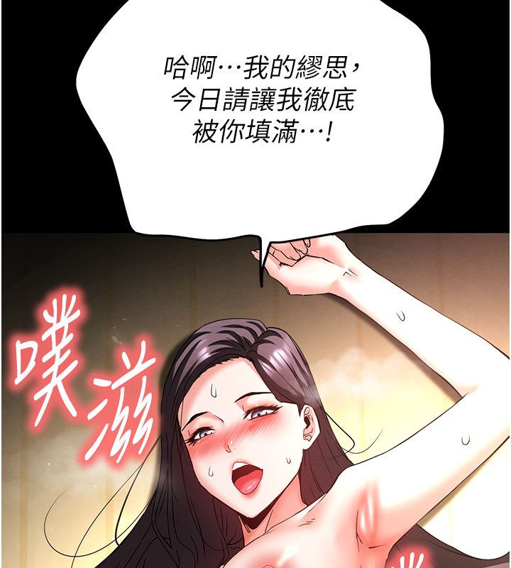 第72话-迈向新世界的旅程