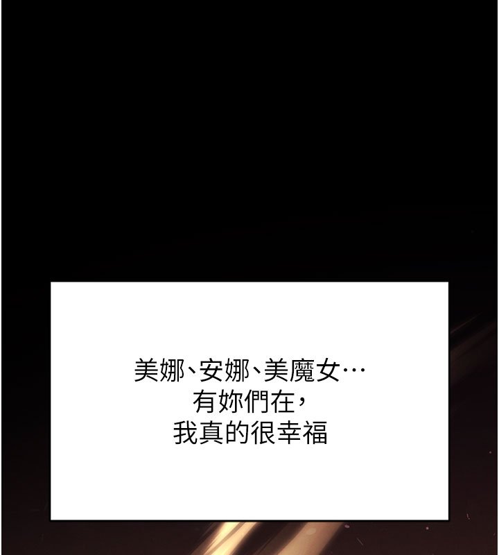 第72话-迈向新世界的旅程