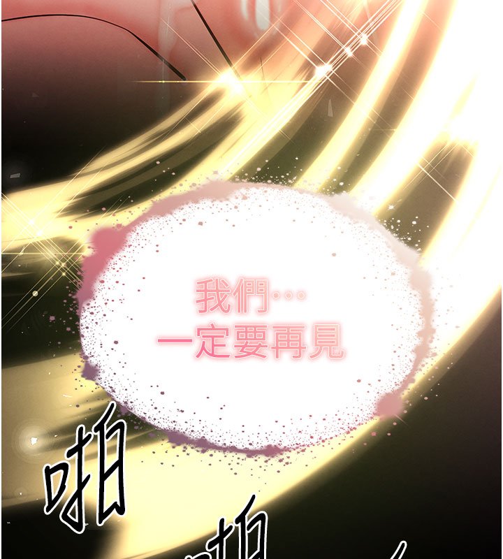 第72话-迈向新世界的旅程