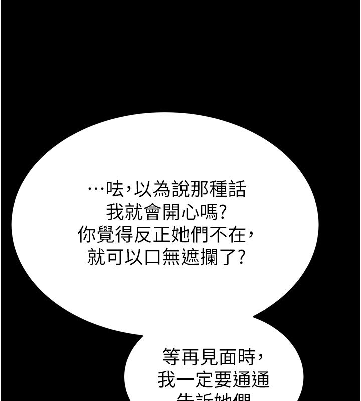 第72话-迈向新世界的旅程