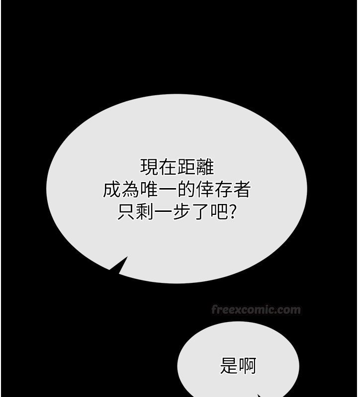 第72话-迈向新世界的旅程
