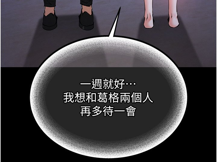 第72话-迈向新世界的旅程