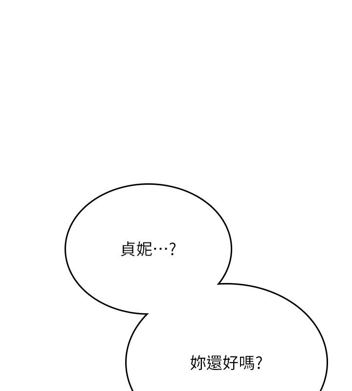 飛機杯女神連線中 第56话-素股不用戴套♥ 第1页