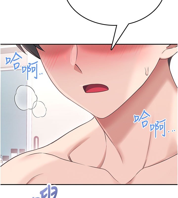 飛機杯女神連線中 第56话-素股不用戴套♥ 第2页
