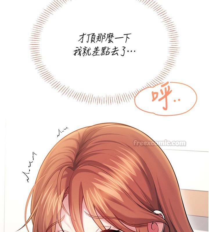 第56话-素股不用戴套♥