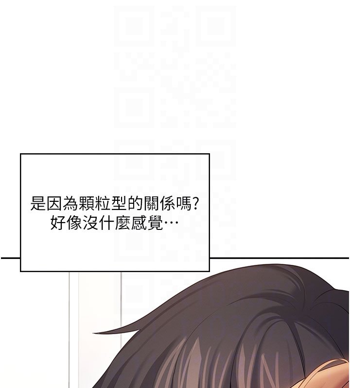 第56话-素股不用戴套♥