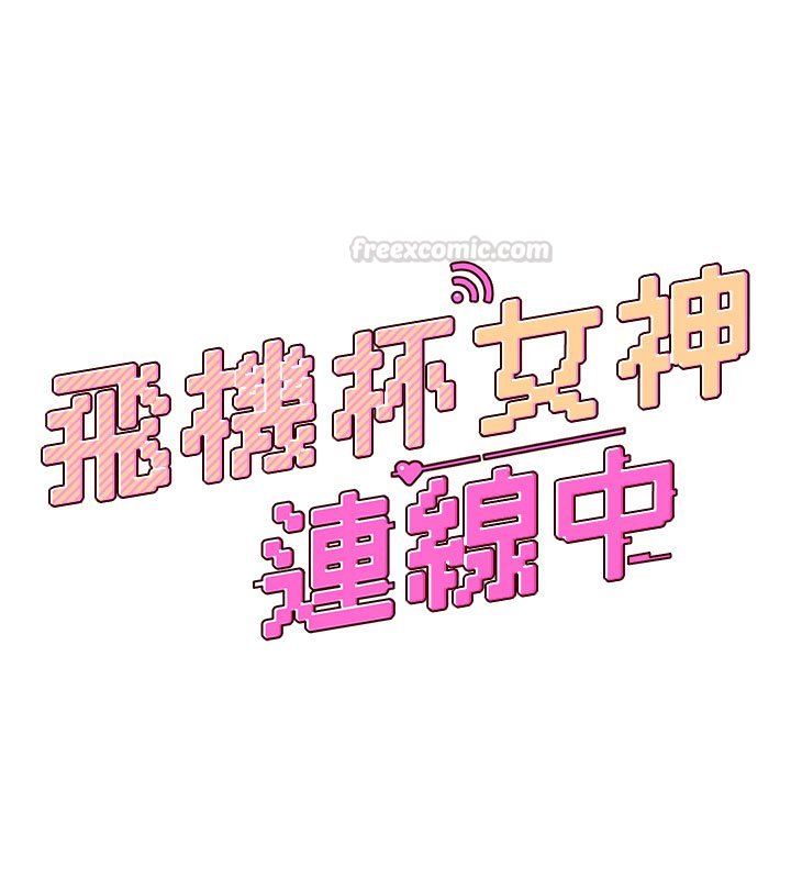 第56话-素股不用戴套♥