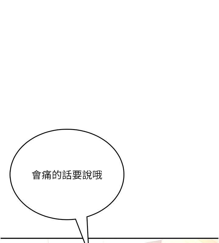 第56话-素股不用戴套♥