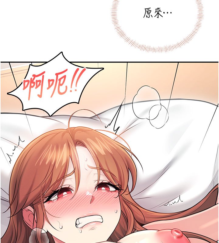 第56话-素股不用戴套♥