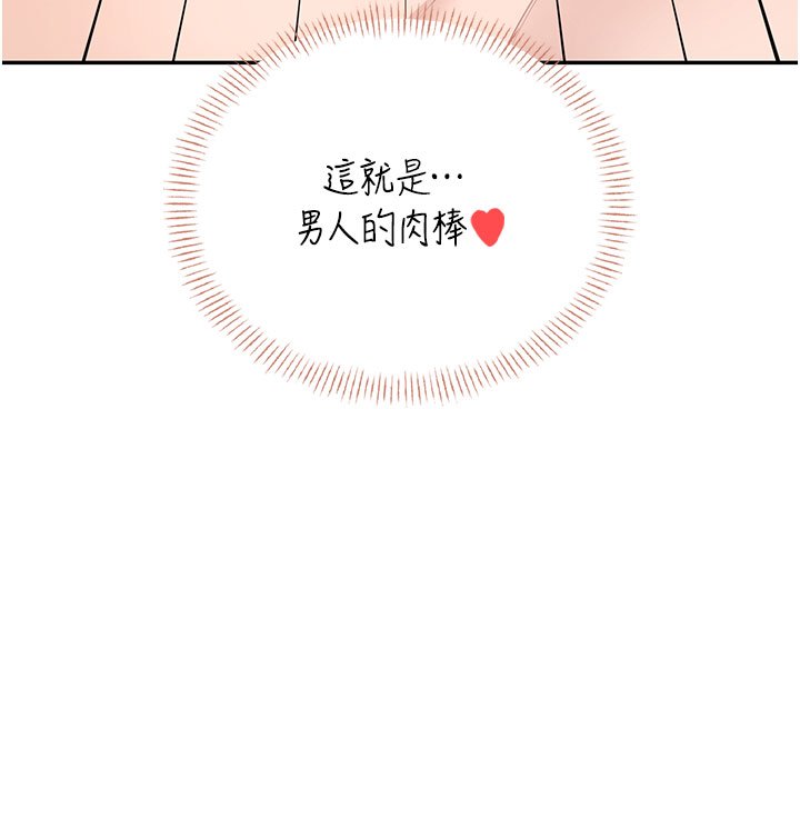 第56话-素股不用戴套♥