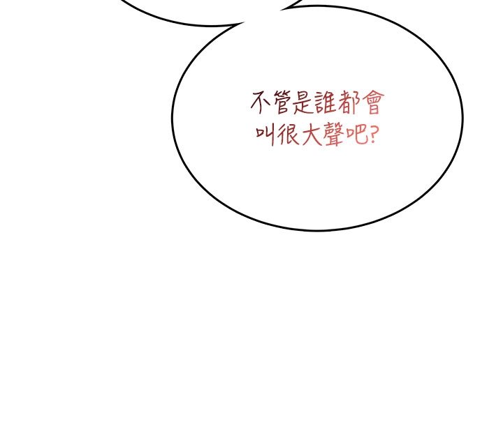 第56话-素股不用戴套♥