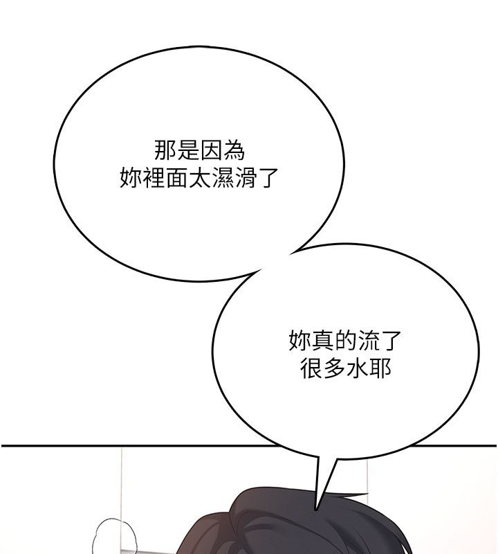 第56话-素股不用戴套♥