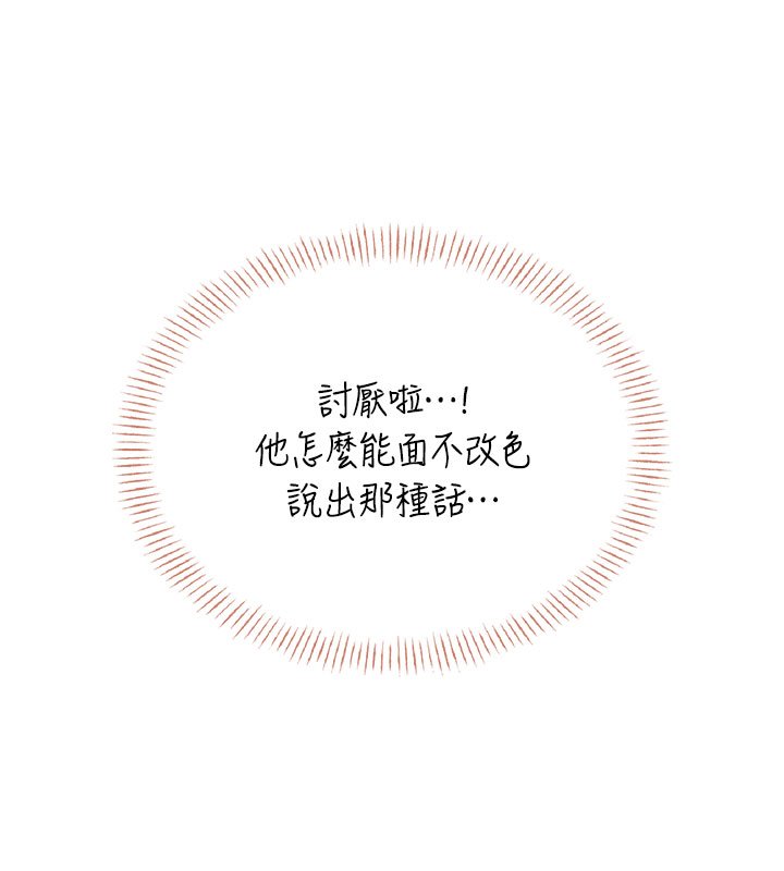 第56话-素股不用戴套♥