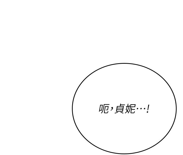 第56话-素股不用戴套♥