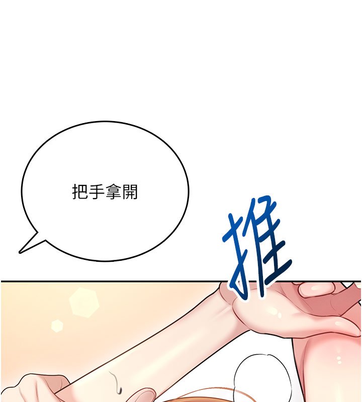 第56话-素股不用戴套♥