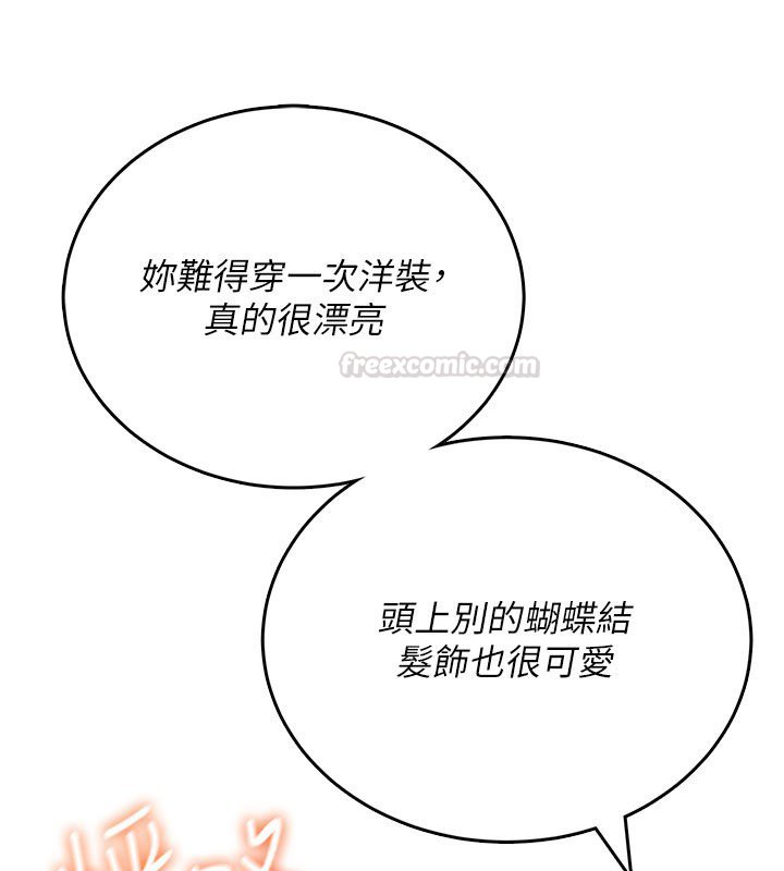 第56话-素股不用戴套♥