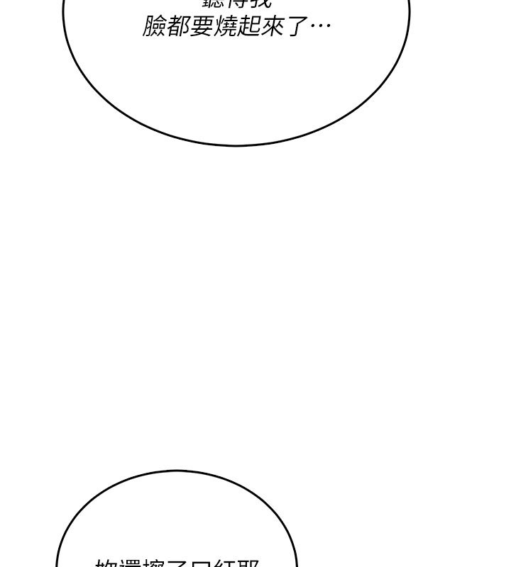 第56话-素股不用戴套♥