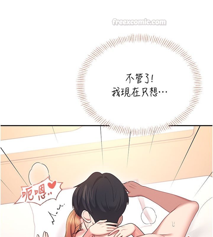 第56话-素股不用戴套♥