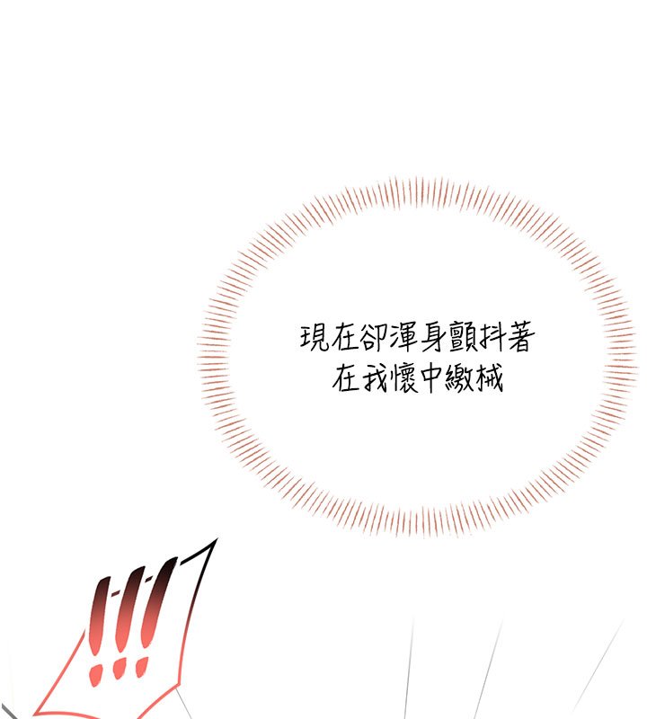 第56话-素股不用戴套♥