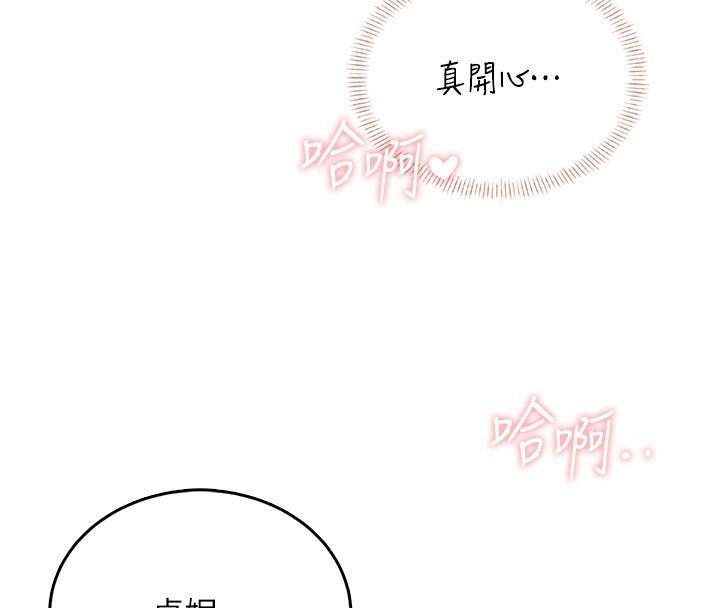 第56话-素股不用戴套♥