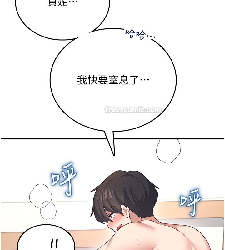 第56话-素股不用戴套♥