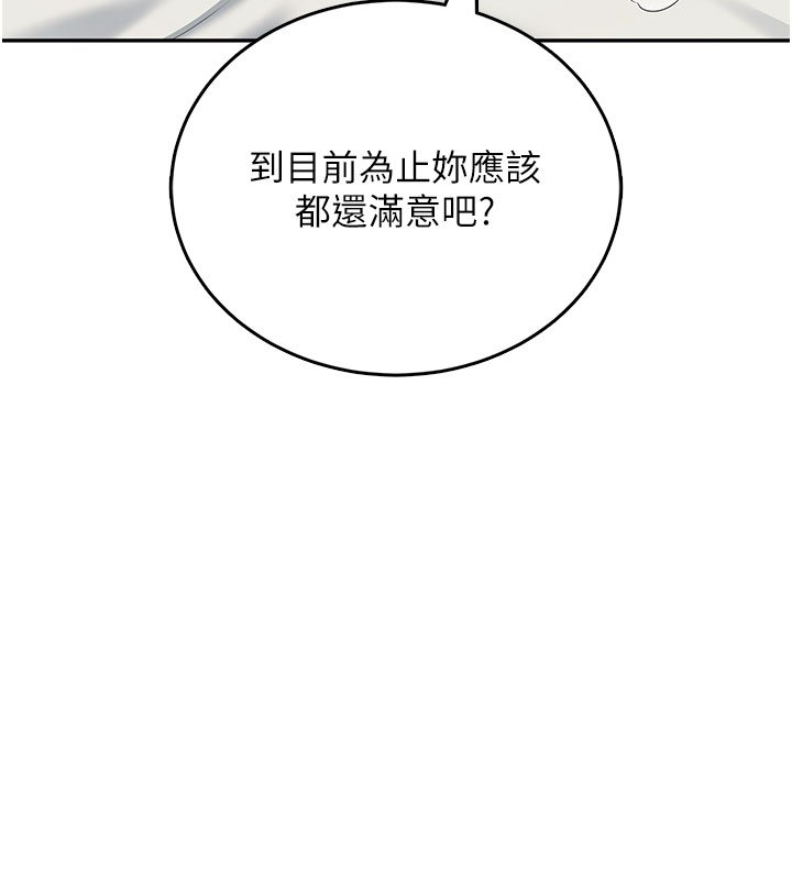第56话-素股不用戴套♥