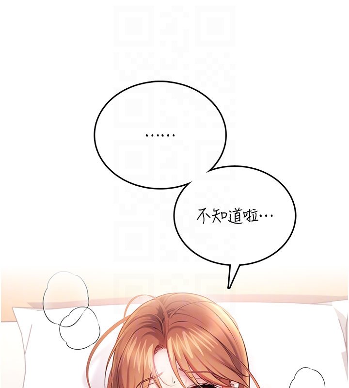 第56话-素股不用戴套♥
