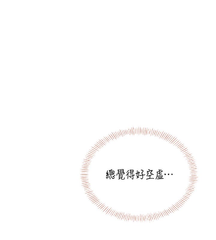 第56话-素股不用戴套♥