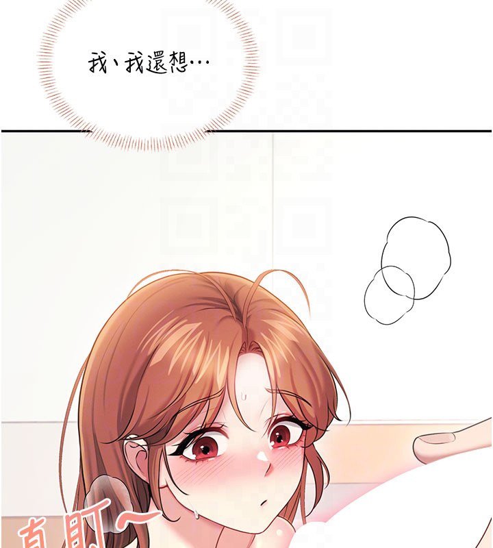 第56话-素股不用戴套♥