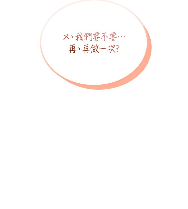 第56话-素股不用戴套♥