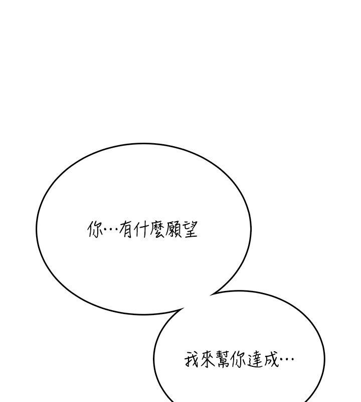 第56话-素股不用戴套♥