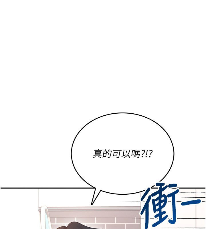 第56话-素股不用戴套♥
