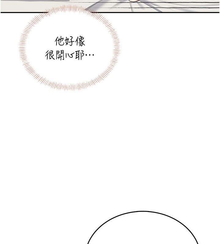 第56话-素股不用戴套♥