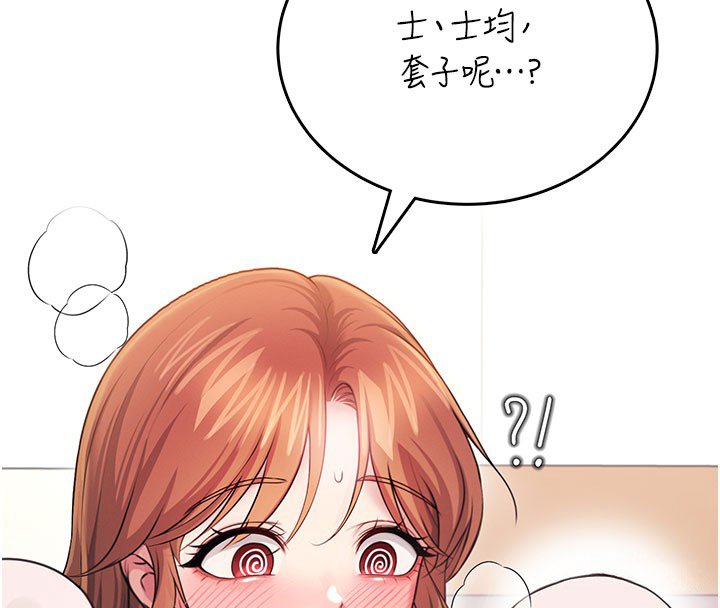第56话-素股不用戴套♥